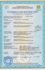 2 BROEN Сертифікат ЕТ  (В+Е) AK затвори дискові UA.TR.012.C.0528-20 до 16.09.2030-1